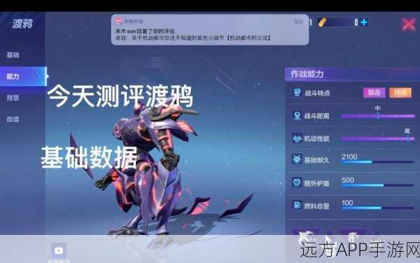 渡鸦配件模组全解析，机动都市阿尔法战场称霸秘籍