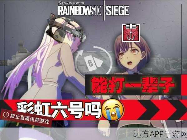 彩虹六号手游加速器全攻略,告别卡顿,畅享丝滑对战体验
