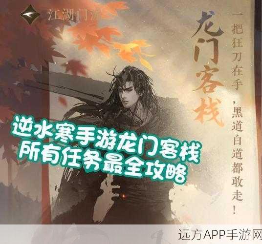 烟雨江湖，揭秘钟无月角色获取全攻略