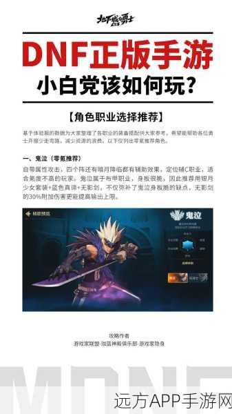 DNF起源冒险团,速升秘籍大揭秘,助你快速登顶!