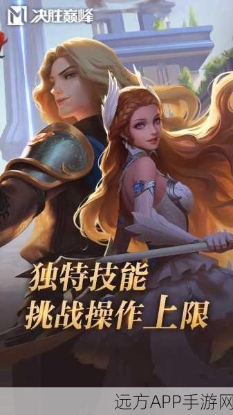 手游竞技巅峰战报，一战封神，主宰升级策略全解析