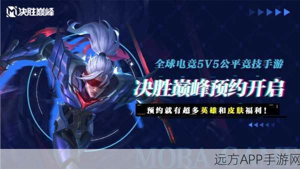 手游竞技巅峰战报，一战封神，主宰升级策略全解析