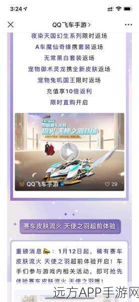 QQ飞车赛车梦工厂震撼回归，玩家翘首以盼下次周期返场盛况