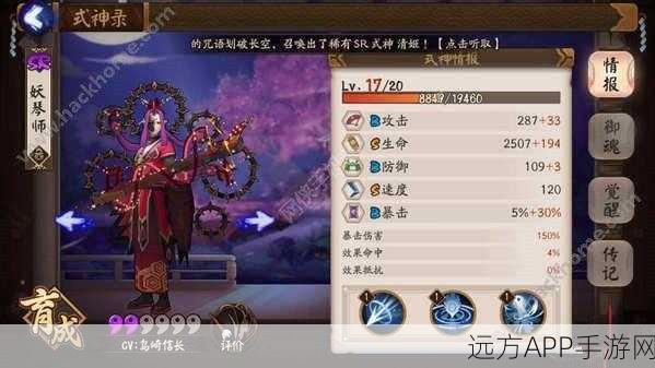 绝仙剑闪耀封神召唤师，属性技能全解析及实战应用