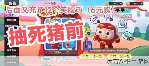 蛋仔派对携手猪猪侠，开启梦幻联动大赛，赢取限定皮肤！