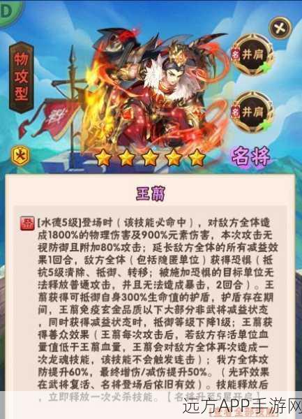 琉金袁绍闪耀登场，少年三国志琉金神将深度剖析与实战技巧