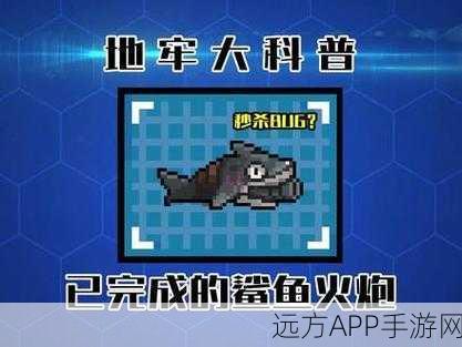 元气骑士，独家揭秘鲨鱼火炮未解锁获取攻略，赢取珍稀武器！