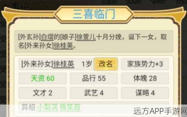 祖宗模拟器测试版震撼来袭，打造你的家族传奇，体验休闲耐玩的模拟经营
