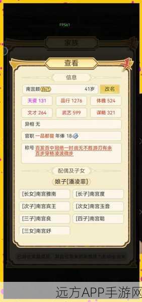 祖宗模拟器测试版震撼来袭,打造你的家族传奇,体验休闲耐玩的模拟经营