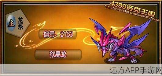 洛克王国，梦魇VS狱晶龙，谁才是强度巅峰？深度对比解析
