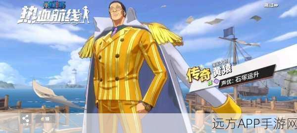 航海王热血航线，黄猿海军大将高效抽取秘籍与实战攻略