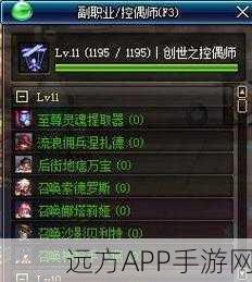 DNF手游副职业精选指南，深挖收益与乐趣，定制你的专属副职之路