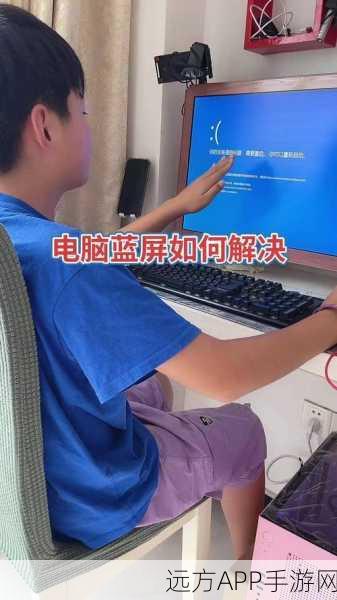 Win10运行DNF蓝屏？一文解析原因与解决方案！