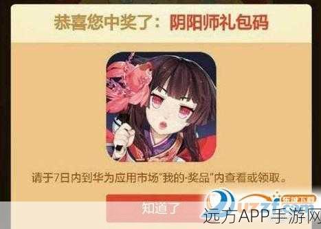 阴阳师2019 CDK礼包大揭秘，珍稀道具助你解锁全新战力！