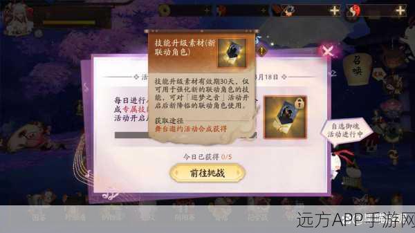 阴阳师2019 CDK礼包大揭秘,珍稀道具助你解锁全新战力!