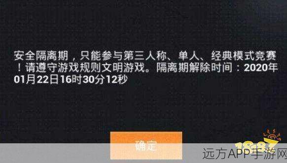 刺激战场自动顶号机制揭秘，如何避免游戏账号被意外顶替？
