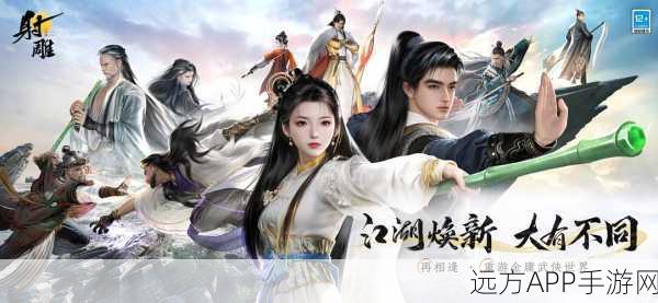 江湖再现新篇章，免费武侠挑战游戏这就是江湖最新版本深度解析