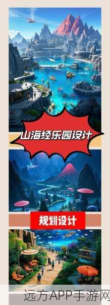 妄想山海深度探索,揭秘百草川洞天的奇妙之旅