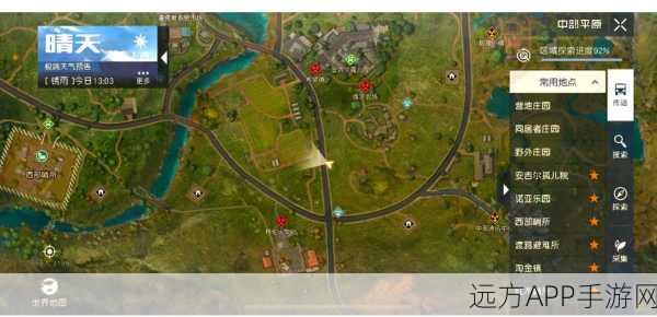 黎明觉醒，全面攻略！揭秘粗制火药的高效获取途径