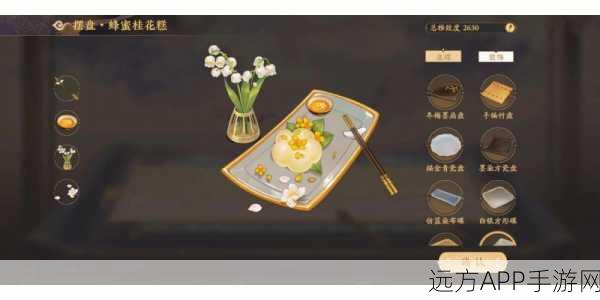手游探索，花亦山心之月茶点寻觅指南及趣味玩法揭秘