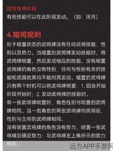 揭秘三国杀国战缘江烽火图模式人数上限与深度玩法