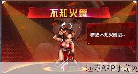拳皇98终极之战OL，揭秘克制八门火舞的战术秘籍