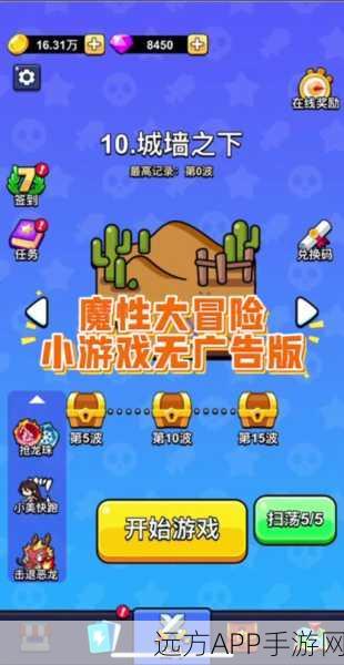 憨憨大冒险，魔性闯关挑战，休闲益智新选择！