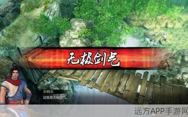 天命奇御2深度攻略,无极剑气选择全解析与实战技巧