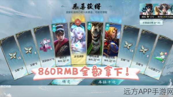 王者荣耀大抽奖系统震撼上线，解锁你的专属荣耀时刻，赢取稀有皮肤！