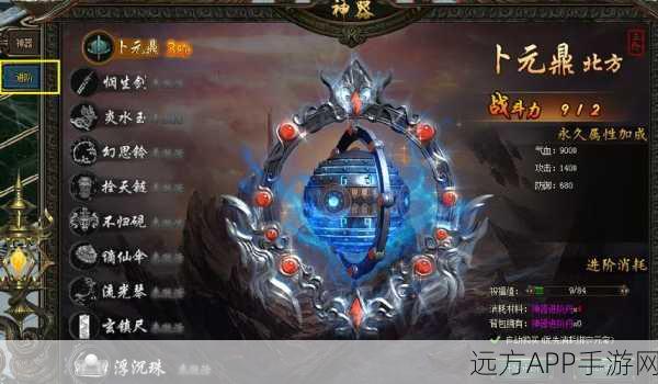 手游资讯，花千骨幻化丹全攻略，高效获取与深度应用揭秘