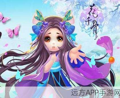 手游资讯,花千骨幻化丹全攻略,高效获取与深度应用揭秘