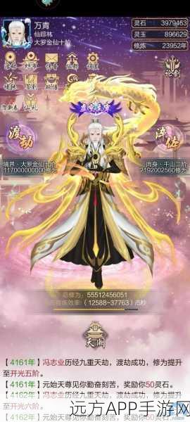 元气封神,顶尖仙人排行,揭秘哪些仙人助你称霸仙界!