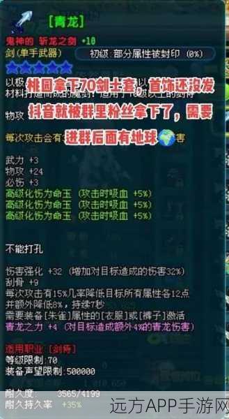 QQ三国手游攻略，38级剑士快速升级秘籍