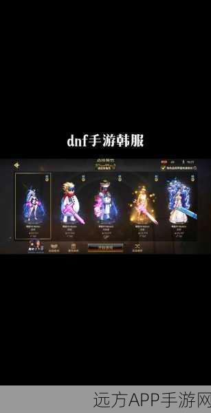 DNF手游韩服独家兑换码揭秘，限时领取攻略与最新活动全览
