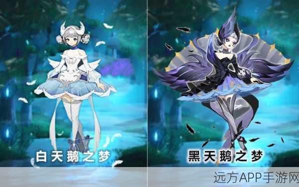 王者荣耀天鹅之梦皮肤争霸赛，全新限定款震撼登场，谁将问鼎最强宝座？