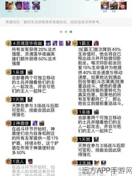 云顶之弈顶尖攻略，4恶魔3元素3法3约阵容，解锁全局掌控秘籍