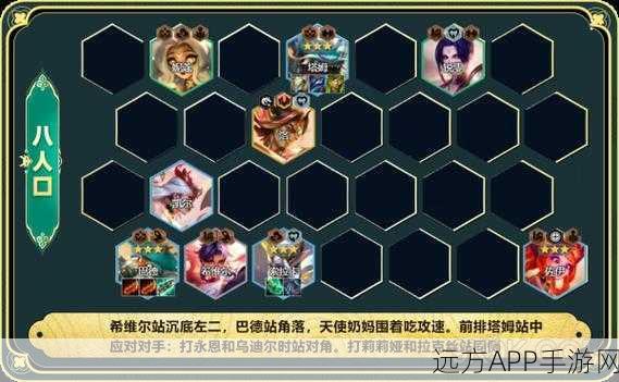 云顶之弈顶尖攻略,4恶魔3元素3法3约阵容,解锁全局掌控秘籍