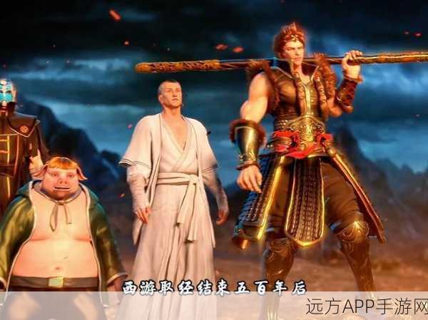 西游之踏破凌霄新版本震撼登场，重走西天取经路赢取豪华大奖
