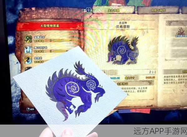 怪物猎人世界，揭秘贝希摩斯史诗级任务全攻略