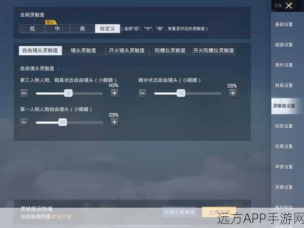 绝地求生手游,顶尖玩家必备!画面与按键最优设置揭秘