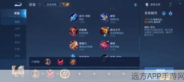 王者荣耀高手进阶，嬴政深度攻略，赛场制胜出装与铭文搭配