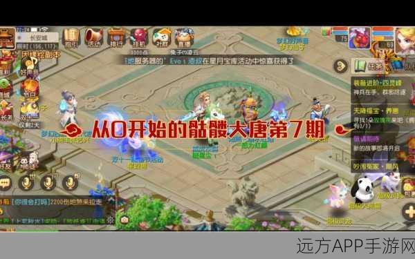 梦幻西游手游深度解析,骷髅大唐玩法全揭秘