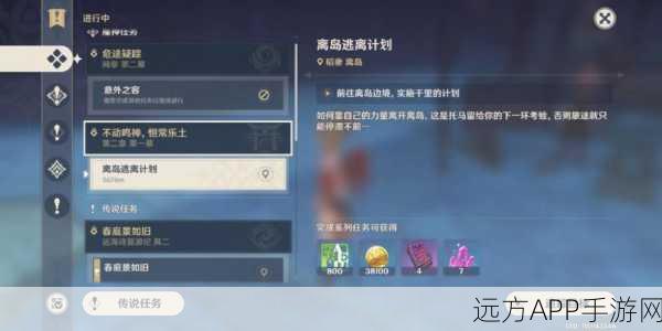 原神离岛秘境解锁全攻略，揭秘离岛之路与神秘海域探险指南