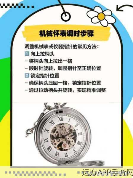 泰拉瑞亚金怀表使用秘籍，解锁时间奥秘，探险更从容