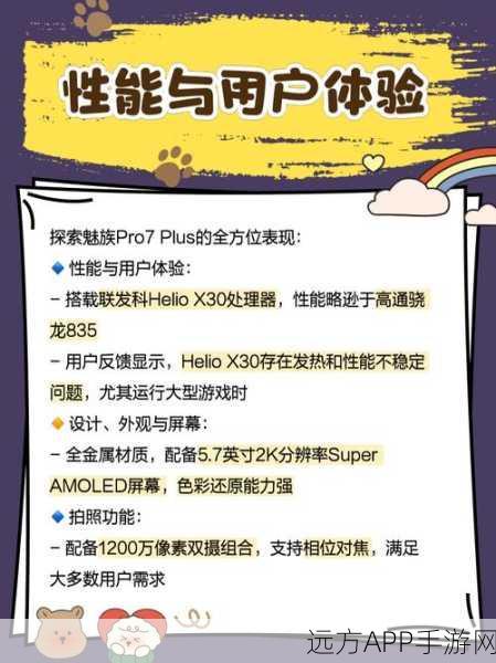 魅族PRO7缺失NFC功能，用户热议与影响分析