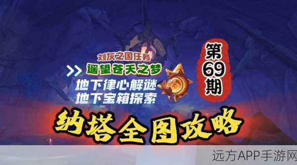 幻塔迷瘴沼泽探险，丰厚奖励等你拿，探险攻略全揭秘
