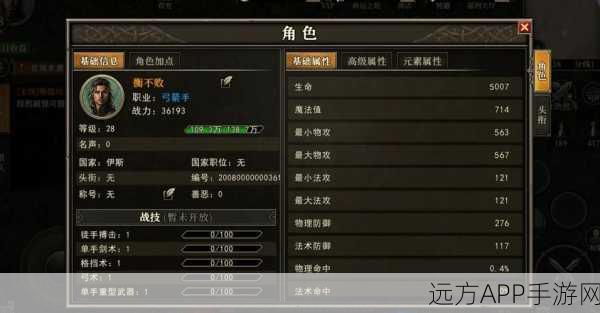 揭秘龙族幻想明星流量飙升秘籍，打造顶流角色全攻略