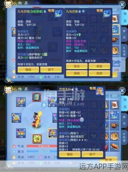 神武4手游2025新玩法揭秘,玩家等级与虚拟房产挂钩,购房门槛大揭秘!
