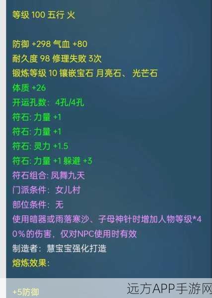 梦幻诛仙,打造顶级装备与武器的材料秘籍大公开