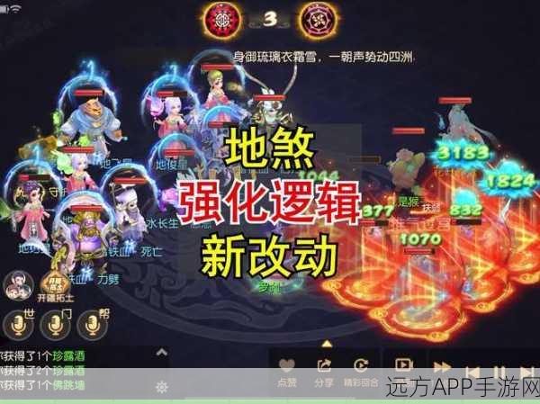 梦幻西游顶尖对决，69级血敏PS地煞争霸赛全解析